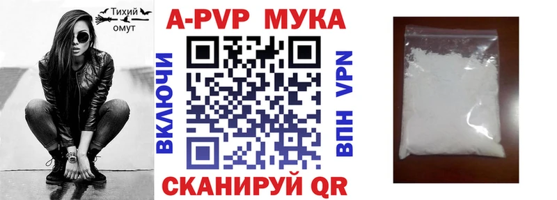 Купить  Купино  APVP мука 
