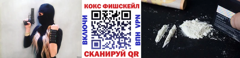 Купить  Купино  КОКАИН VHQ 