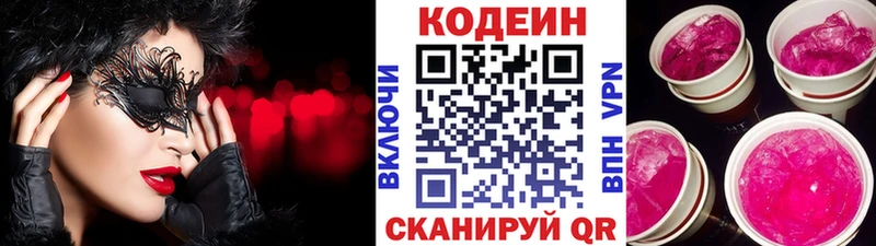 Купить где  Купино  Кодеин напиток Lean (лин) 