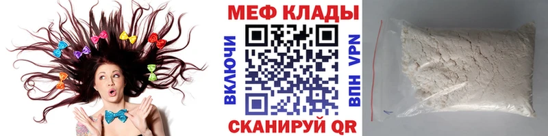 Купить  Купино  МЯУ-МЯУ мука 