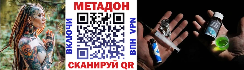 Купить  Купино  Метадон мёд 